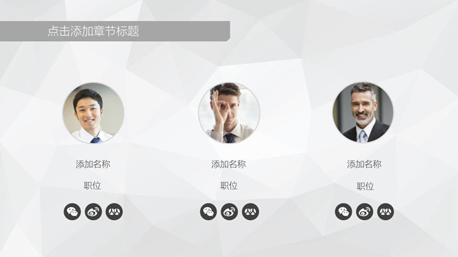 清爽蓝色大气商务PPT模板_第5页PPT效果图