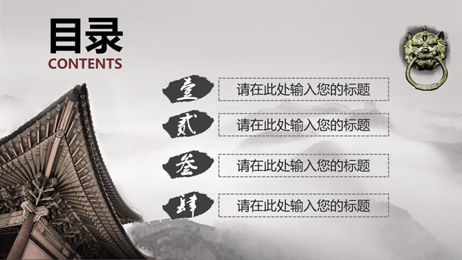 大气中国古典古代建筑PPT模板_第1页PPT效果图