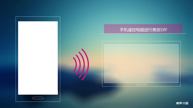 美发行业信息平台推广PPT_第9页PPT效果图