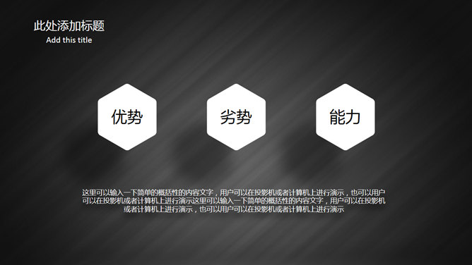 素雅黑白商务汇报PPT模板_第10页PPT效果图