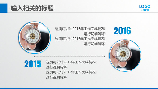 大气商业创业计划书PPT模板_第13页PPT效果图