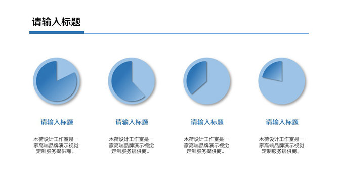 精美简约年终工作总结PPT模板_第4页PPT效果图