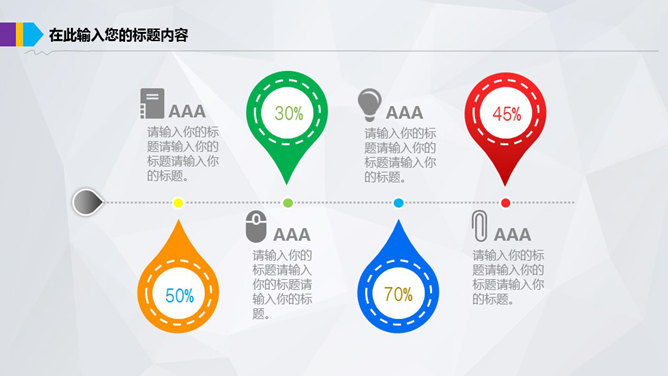 金融投资项目计划报告PPT模板_第14页PPT效果图