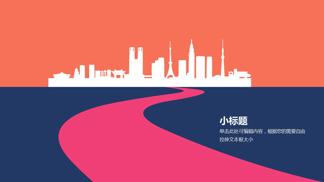 简洁年终述职报告PPT模板_第6页PPT效果图