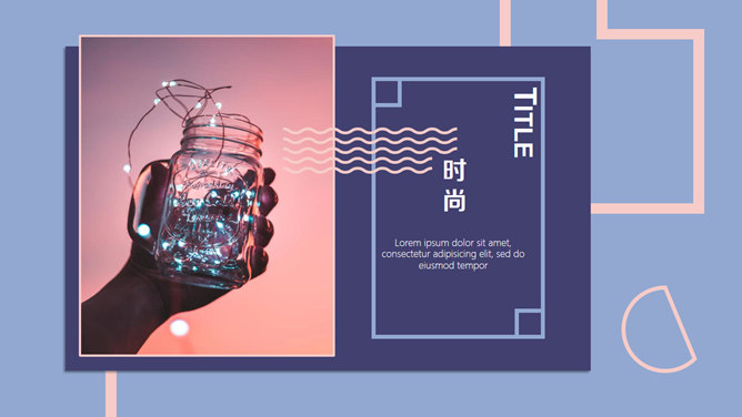 时尚色块创意设计PPT模板_第14页PPT效果图