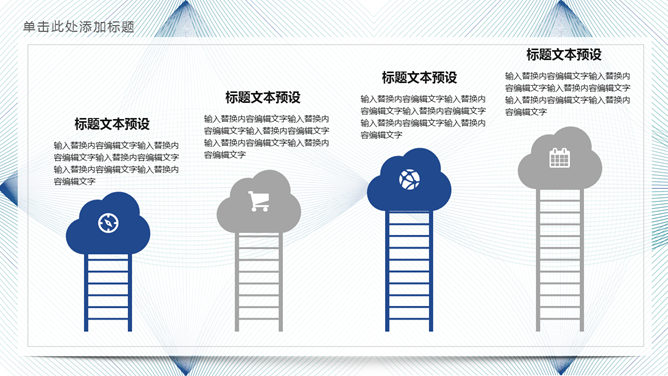 线条菱形悬浮卡片通用PPT模板_第6页PPT效果图