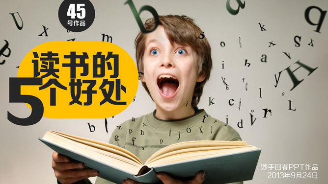 读书的5个好处PPT作品_第0页PPT效果图