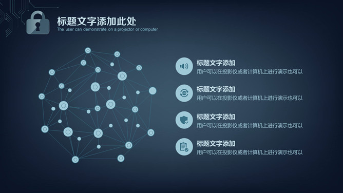 网络安全工作汇报PPT模板_第15页PPT效果图