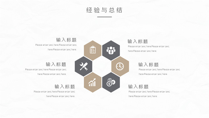 简洁大方年终工作报告PPT模板_第15页PPT效果图
