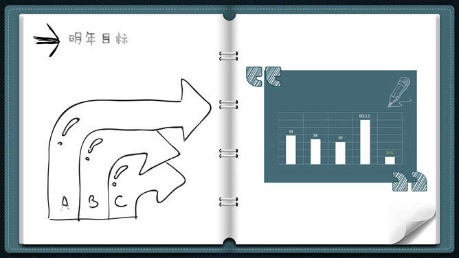 创意翻页活页笔记本PPT模板_第12页PPT效果图