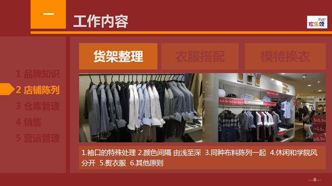 精美动态实习总结PPT模板_第3页PPT效果图