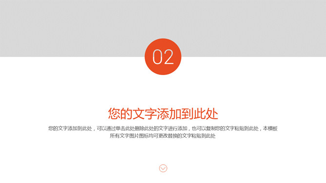电脑办公桌面工作报告PPT模板_第8页PPT效果图