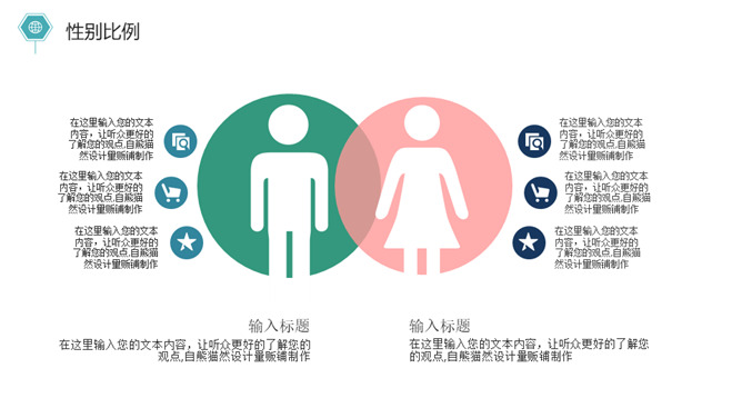 极简简约清新通用PPT模板_第6页PPT效果图