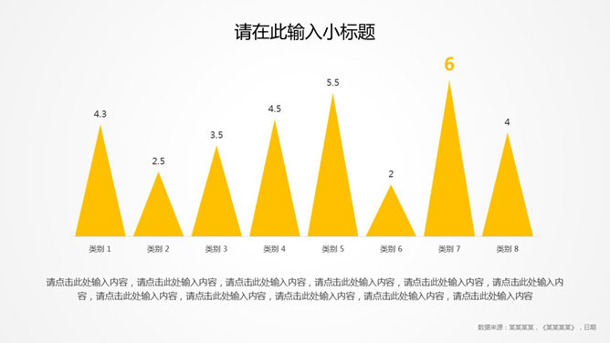 大图背景商务风格PPT模板_第5页PPT效果图