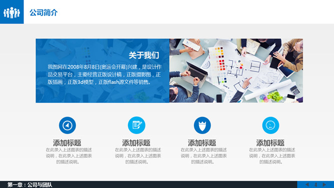 大气商务动态公司介绍PPT模板_第3页PPT效果图