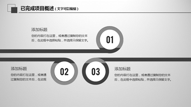 大气灰色年终报告PPT模板_第11页PPT效果图
