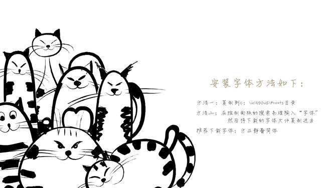 可爱猫咪小猫喵星人PPT模板_第1页PPT效果图