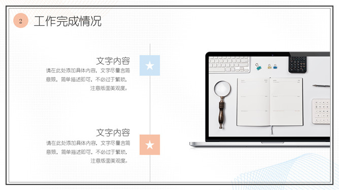 简洁淡雅马卡龙配色PPT模板_第8页PPT效果图