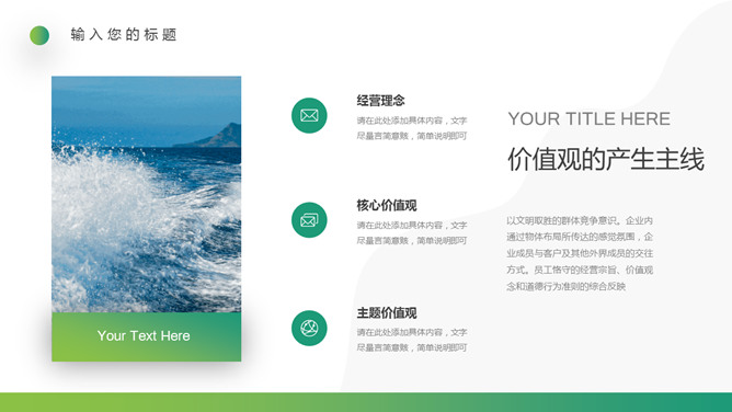 企业文化培训PPT课件模板_第6页PPT效果图
