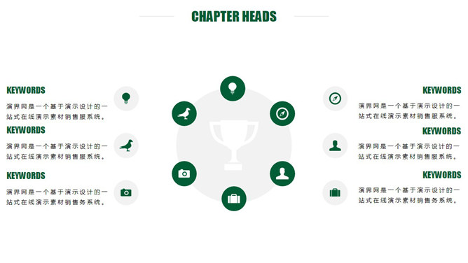 简约大方绿色通用PPT模板_第9页PPT效果图