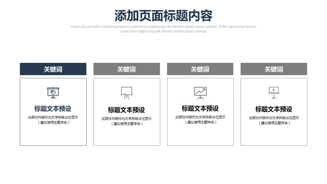 商务风品牌推广方案PPT模板_第12页PPT效果图