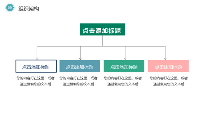 简约新员工入职培训PPT模板_第9页PPT效果图