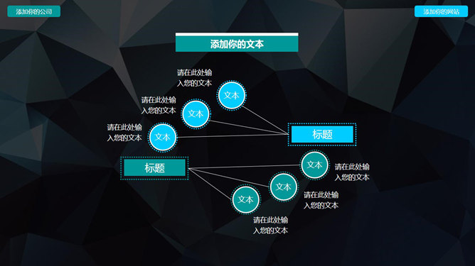 质感立体低多边形背景PPT模板_第8页PPT效果图