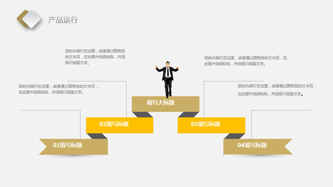 金币金融投资行业PPT模板_第11页PPT效果图