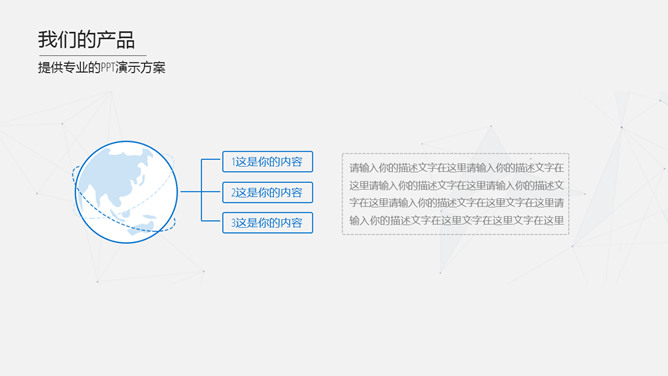 腾讯云科技产品介绍PPT模板_第15页PPT效果图