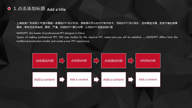 黑色背景年终总结PPT模板_第9页PPT效果图