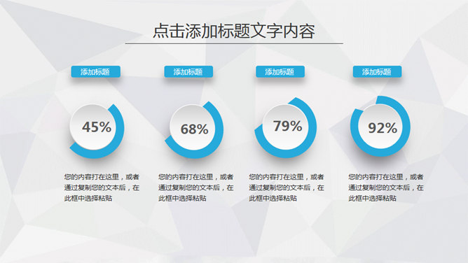 超强实用年终总结计划PPT模板_第6页PPT效果图