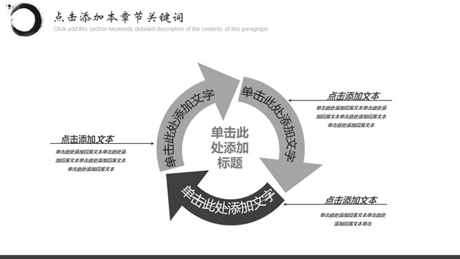 素雅天马喷溅墨水PPT模板_第9页PPT效果图