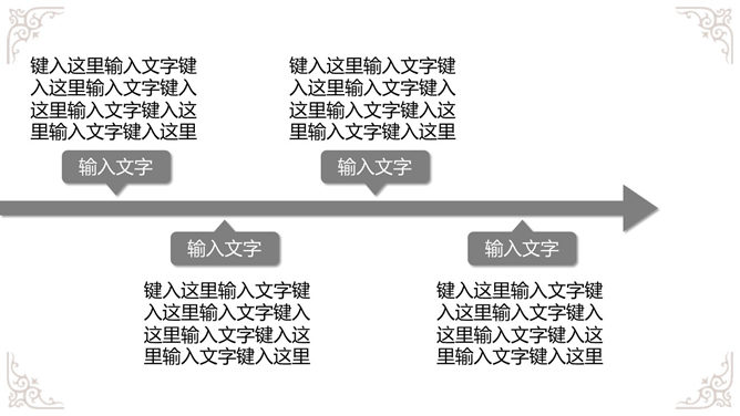 奢华欧式复古花纹PPT模板_第10页PPT效果图