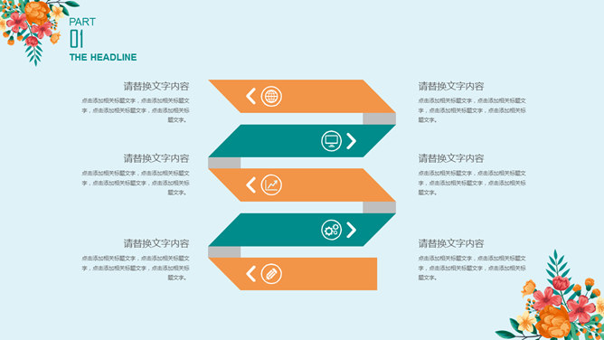 清新文艺唯美花朵PPT模板_第3页PPT效果图