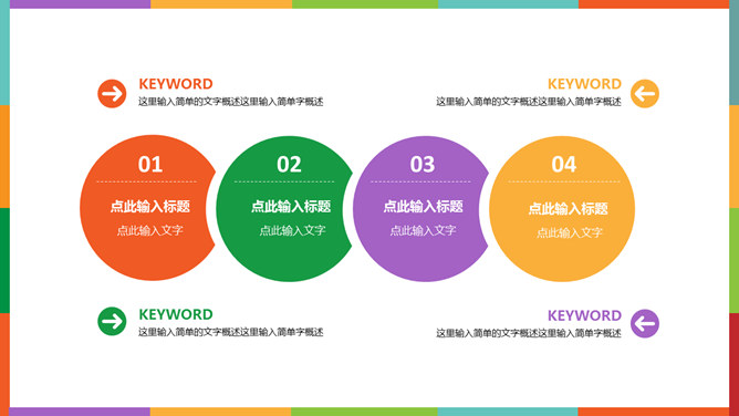 彩色扁平化学术报告PPT模板_第15页PPT效果图