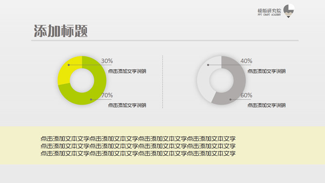 精品商务人物背景PPT模板_第13页PPT效果图