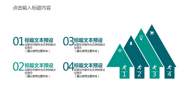 小方块工作总结汇报PPT模板_第10页PPT效果图