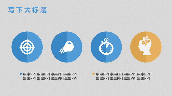 扁平化年终总结幻灯片模板_第10页PPT效果图