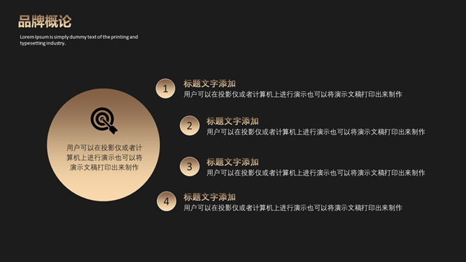 时尚黑金欧美范商务PPT模板_第7页PPT效果图