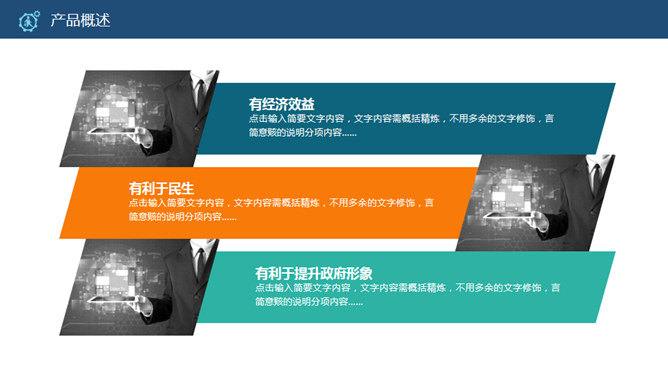 大气商务融资计划书PPT模板_第14页PPT效果图