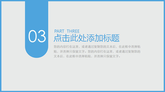 蓝灰配色通用工作汇报PPT模板_第9页PPT效果图