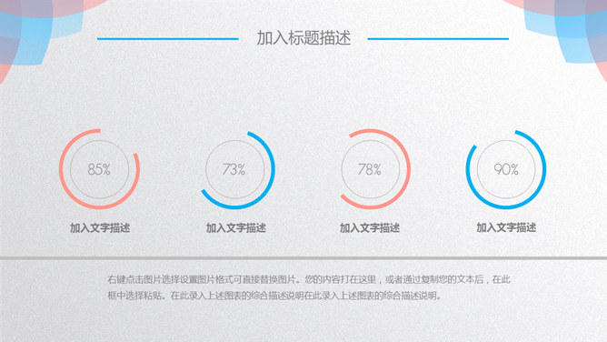 精致蓝橙花瓣通用PPT模板_第15页PPT效果图