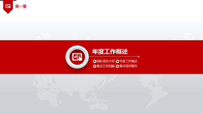 喜庆红色年终工作汇报PPT模板_第3页PPT效果图
