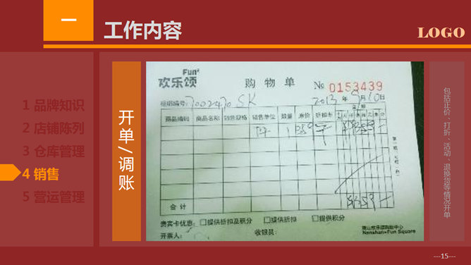 精美动态实习总结PPT模板_第6页PPT效果图