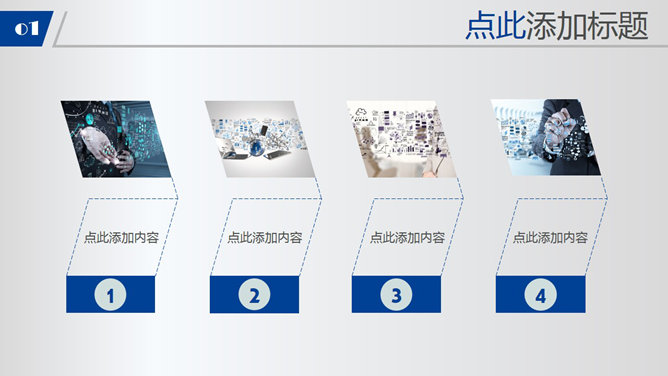 金融理财行业通用PPT模板_第1页PPT效果图