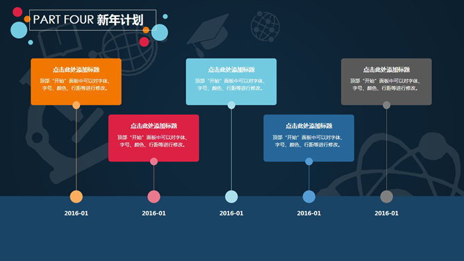 教师学校工作总结汇报PPT模板_第12页PPT效果图