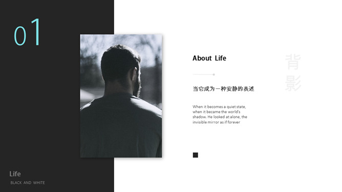 黑白简约创意设计PPT模板_第3页PPT效果图