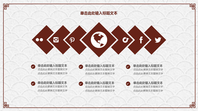 简约古典雅致文艺PPT模板_第12页PPT效果图