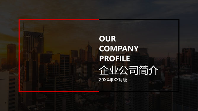 黑红公司企业介绍PPT模板_第0页PPT效果图