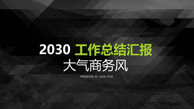 大气稳重工作总结PPT模板_第0页PPT效果图